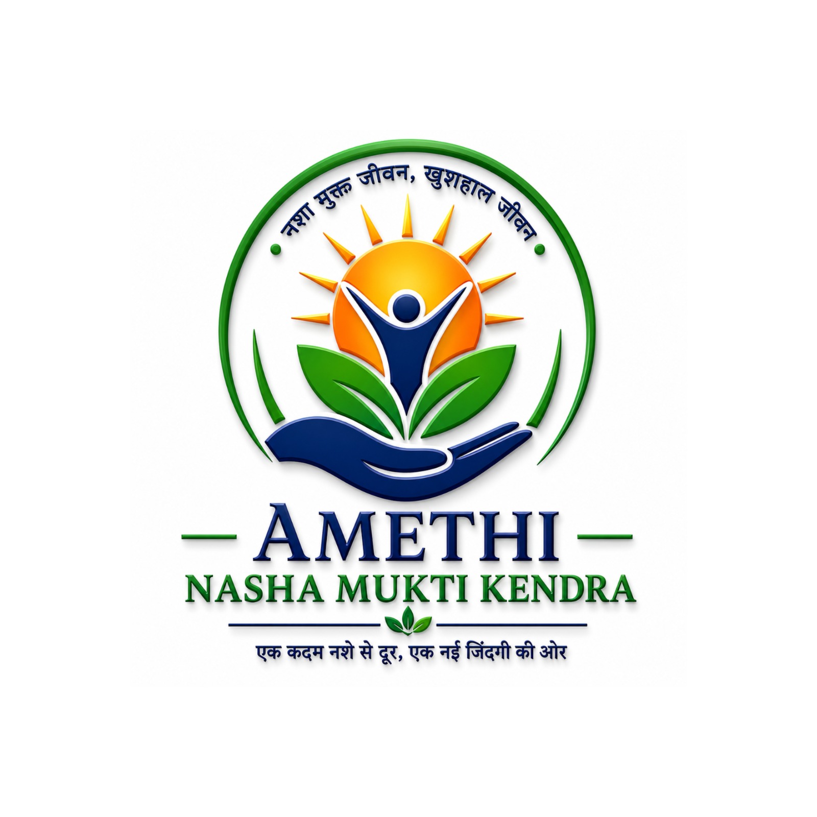 Amethi Nasha Mukti Kendra